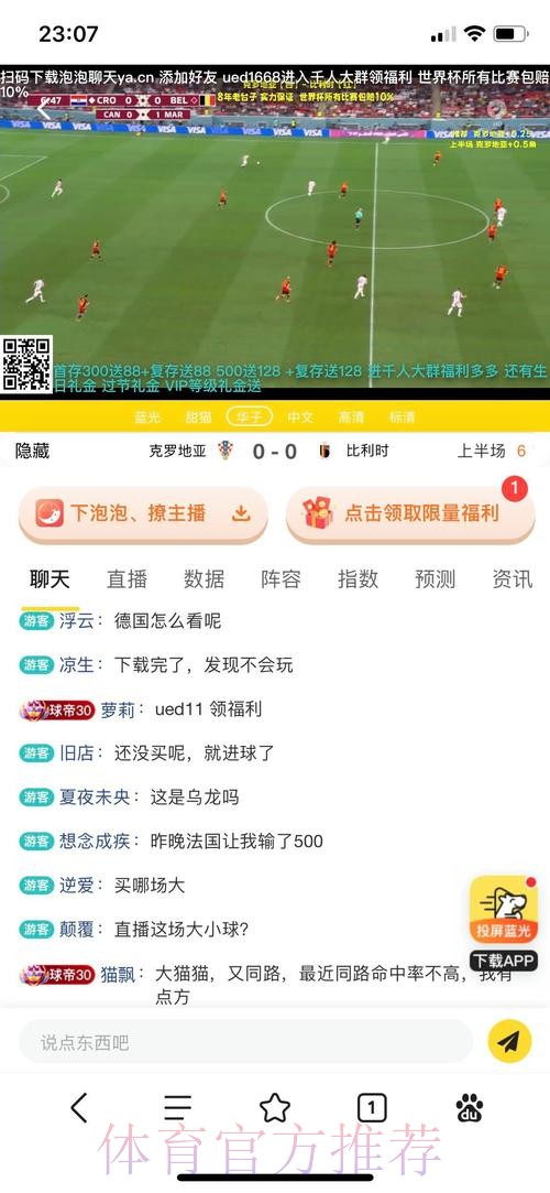 世界杯投注APP下载最新网址